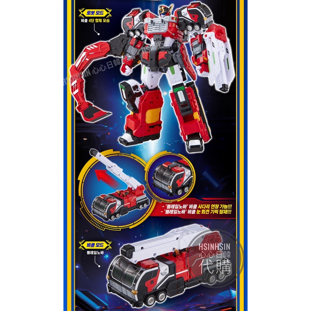 🇰🇷韓國 境內版炫卡鬥士S重灌 赤魂王 消防車直升機挖土機 四合一合體變形機器人 metal cardb-細節圖5