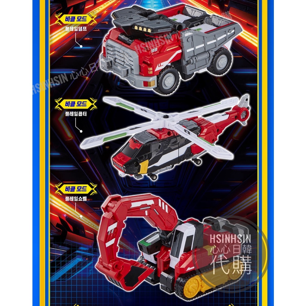 🇰🇷韓國 境內版炫卡鬥士S重灌 赤魂王 消防車直升機挖土機 四合一合體變形機器人 metal cardb-細節圖6