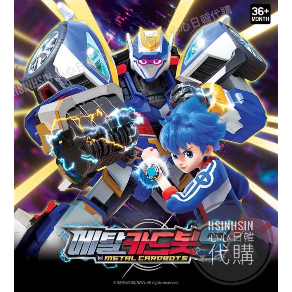 🇰🇷韓國代購 境內版 炫卡鬥士S爆破列車 重軌巨神 三型態火車變形機器人 metal cardb-細節圖3