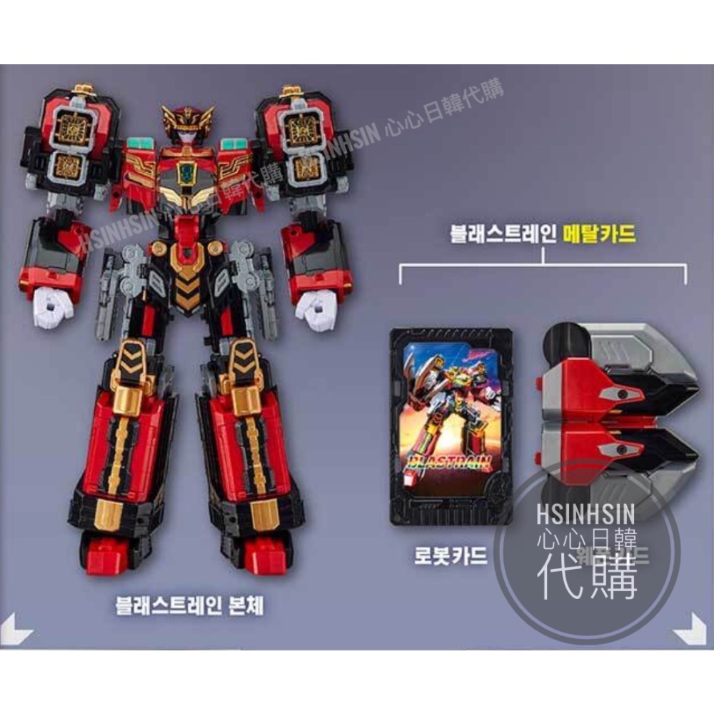 🇰🇷韓國代購 境內版 炫卡鬥士S爆破列車 重軌巨神 三型態火車變形機器人 metal cardb-細節圖6