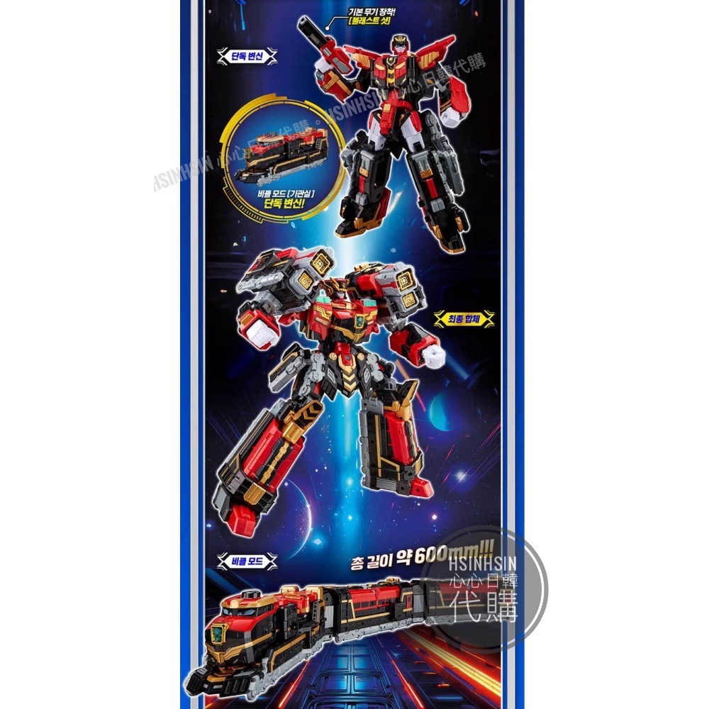 🇰🇷韓國代購 境內版 炫卡鬥士S爆破列車 重軌巨神 三型態火車變形機器人 metal cardb-細節圖7