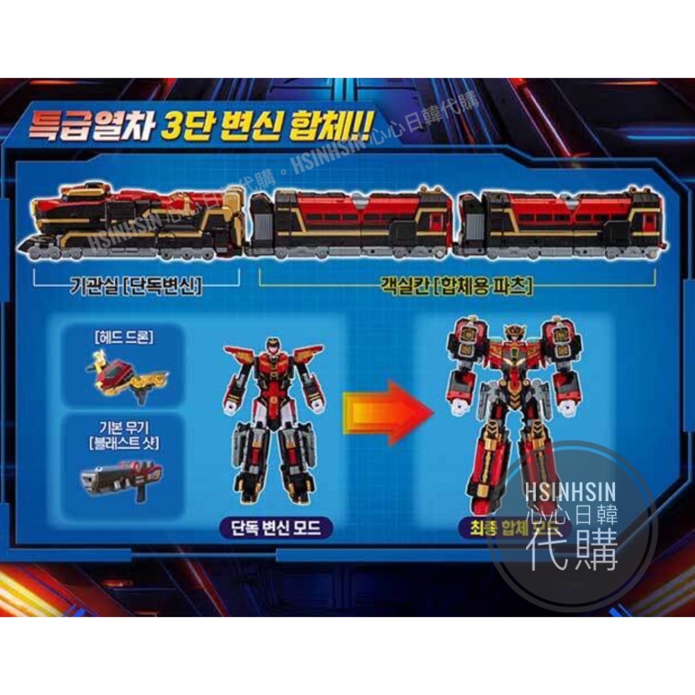 🇰🇷韓國代購 境內版 炫卡鬥士S爆破列車 重軌巨神 三型態火車變形機器人 metal cardb-細節圖8