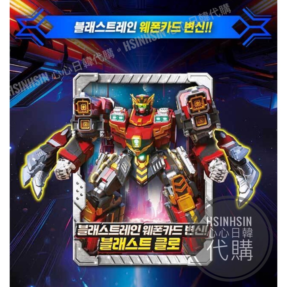 🇰🇷韓國代購 境內版 炫卡鬥士S爆破列車 重軌巨神 三型態火車變形機器人 metal cardb-細節圖9