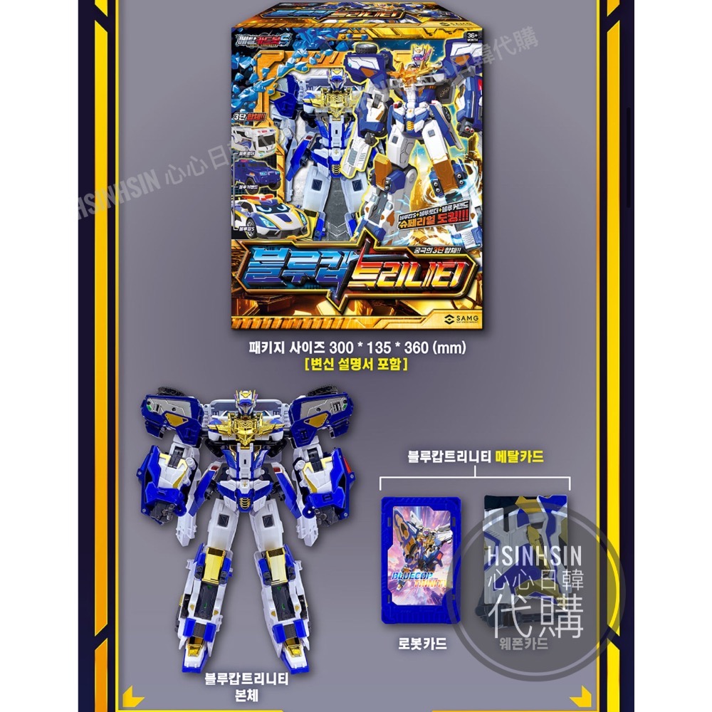 🇰🇷韓國代購 境內版 metalcardbot S 炫卡鬥士第 二季野獸之力 炫藍雷霆王 警車三合一合體變形機器-細節圖4