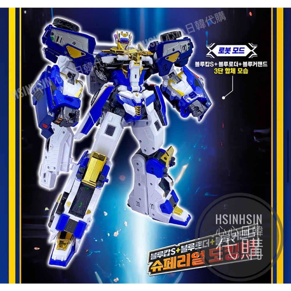 🇰🇷韓國代購 境內版 metalcardbot S 炫卡鬥士第 二季野獸之力 炫藍雷霆王 警車三合一合體變形機器-細節圖5