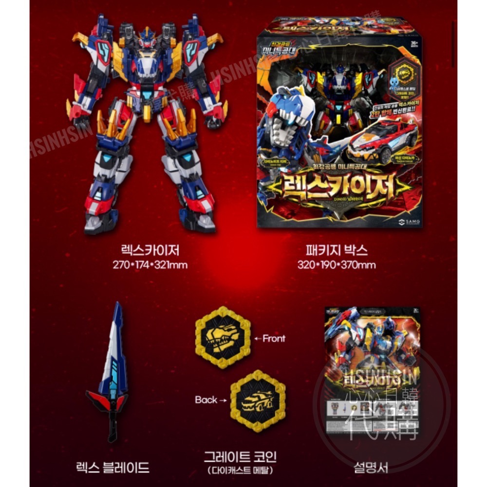 【Hsin】🇰🇷韓國代購 境內版 迷你特攻隊 最強恐龍 迷你部隊戰士 Rexkaiser 雷克斯凱薩 二合一 恐龍-細節圖7