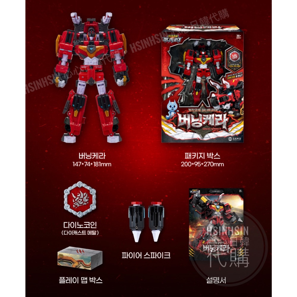 🇰🇷韓國代購 境內版 迷你特攻隊 最強恐龍 機器人 迷你特工隊 福特 玩具 戰士-細節圖4