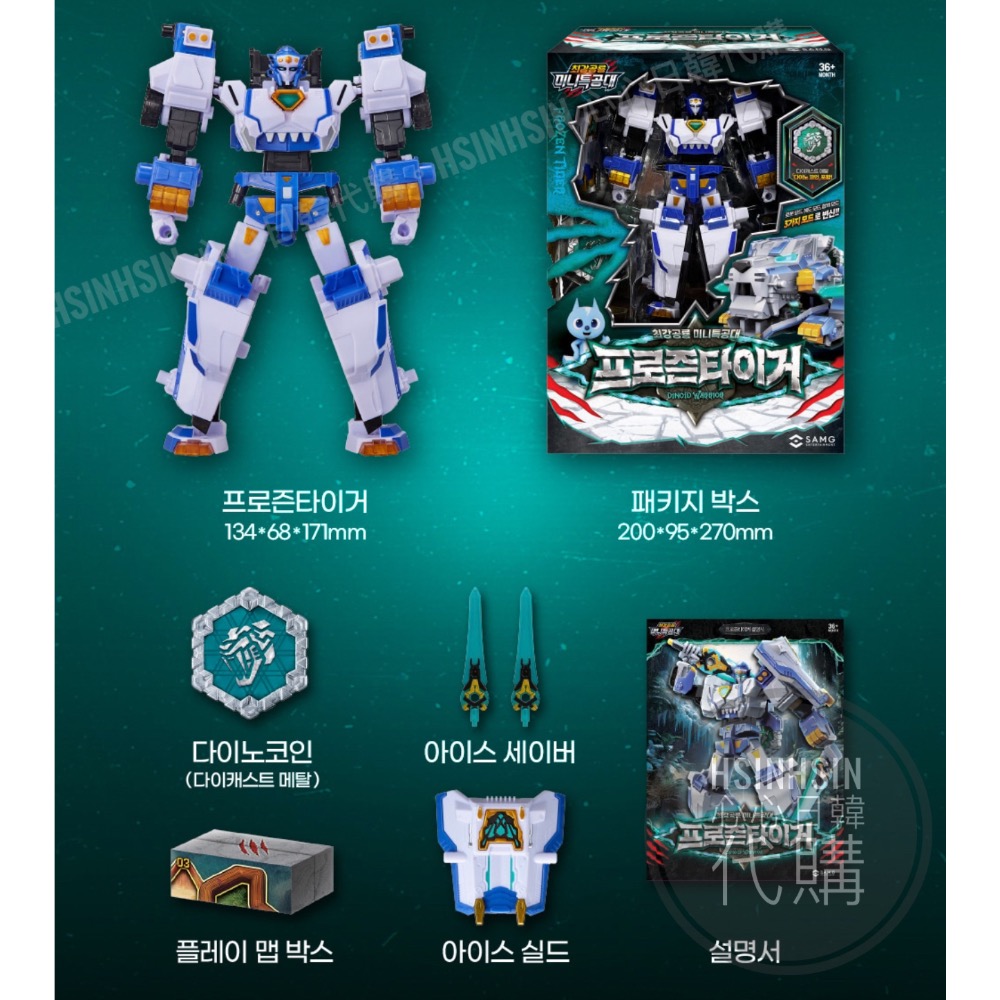 🇰🇷韓國代購 境內版 迷你特攻隊 最強恐龍 機器人 迷你特工隊 福特 玩具 戰士-細節圖9
