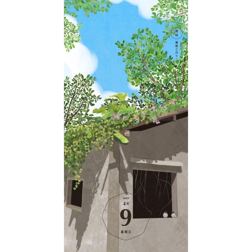 種籽設計：：2025陪你走過春夏秋冬民間美日曆-細節圖3