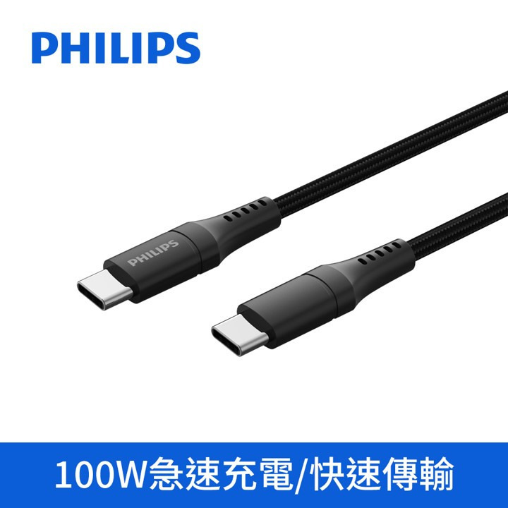 PHILIPS 飛利浦USB-C to USB-C 100W超快速傳輸充電線200cm DLC4108CB/96-細節圖2
