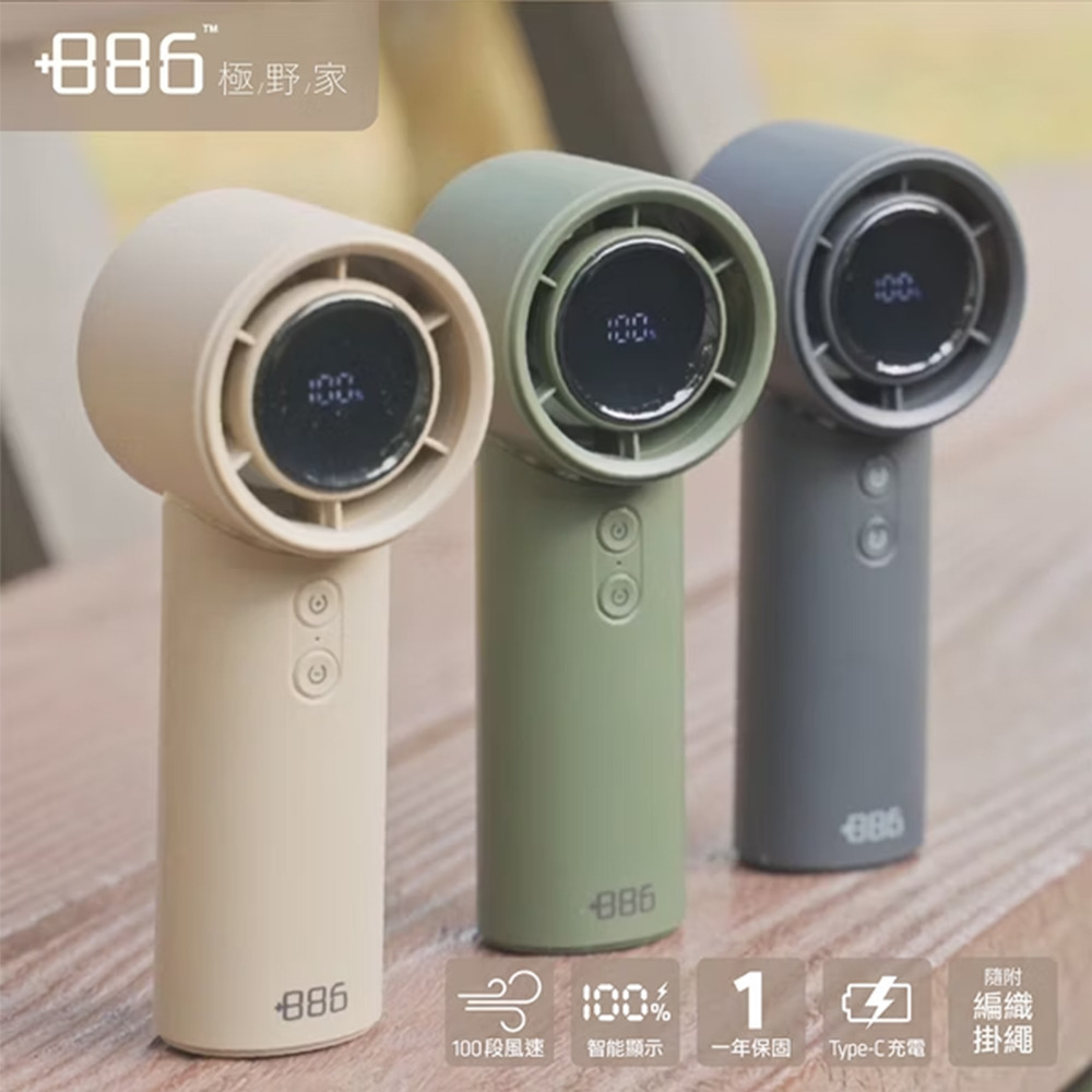 +886[極野家]極速手持風扇 智能顯示 100段位風速 隨附掛繩/ABS掛勾(軍綠/奶茶棕/迷霧灰)-細節圖8
