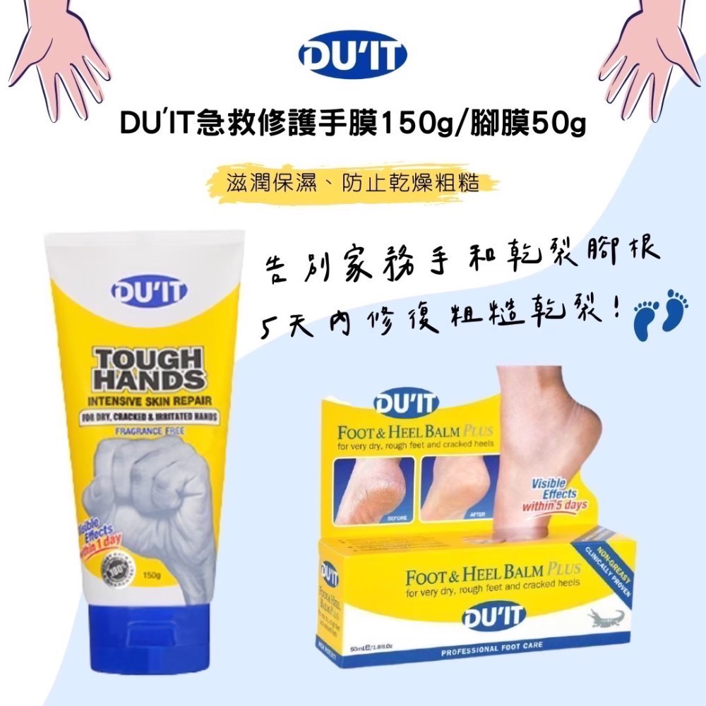 【LN澳洲代購】現貨 DUIT 足膜 50g 手膜150g 護手霜30g/ 75g-細節圖2