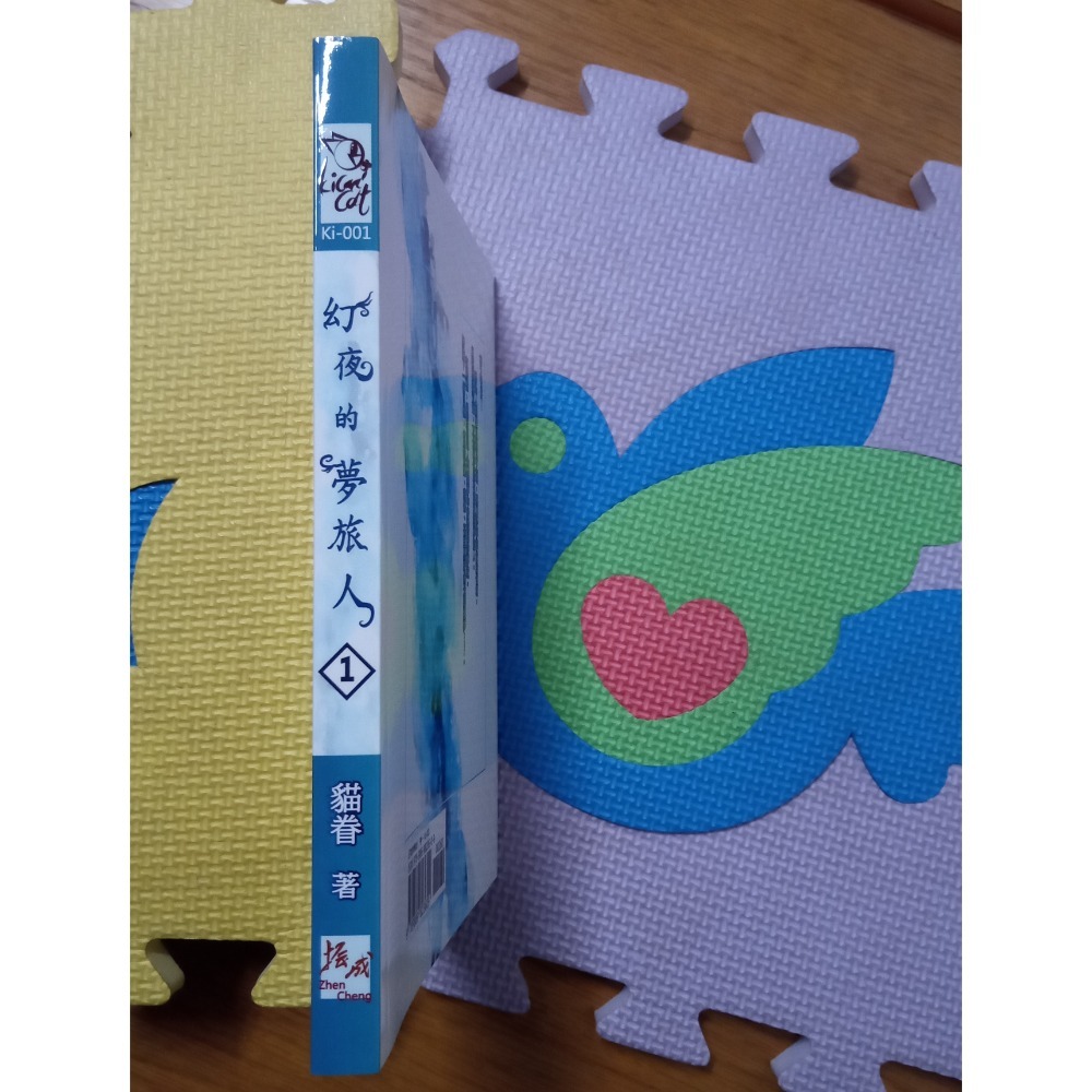 【文學小說】幻夜的夢旅人－貓眷 著-細節圖3