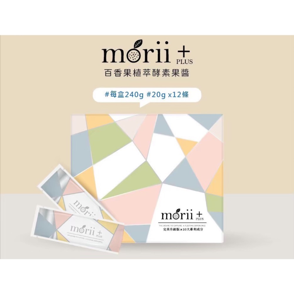 Morii Plus水蜜桃植萃酵素果醬．百香果植萃酵素果醬-細節圖4