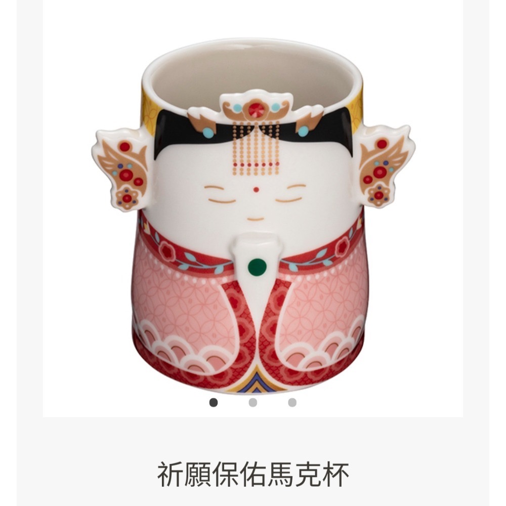 星巴克神明杯，星巴克媽祖杯，星巴克財神爺，星巴克祈願富饒，祈願守護，祈願平安，祈願幸福，祈願亨通，星巴克祈願保佑馬克杯-規格圖2