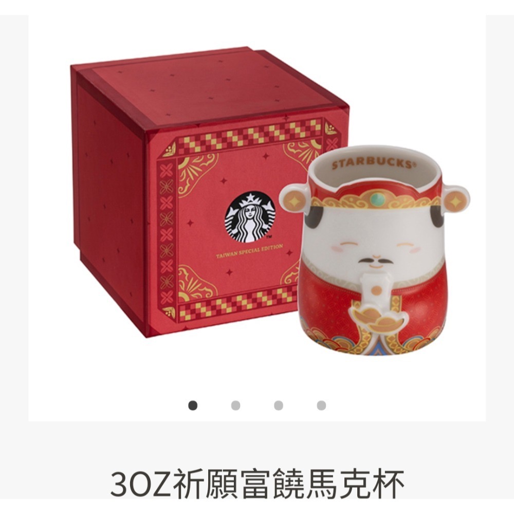 星巴克神明杯，星巴克媽祖杯，星巴克財神爺，星巴克祈願富饒，祈願守護，祈願平安，祈願幸福，祈願亨通，星巴克祈願保佑馬克杯-規格圖1