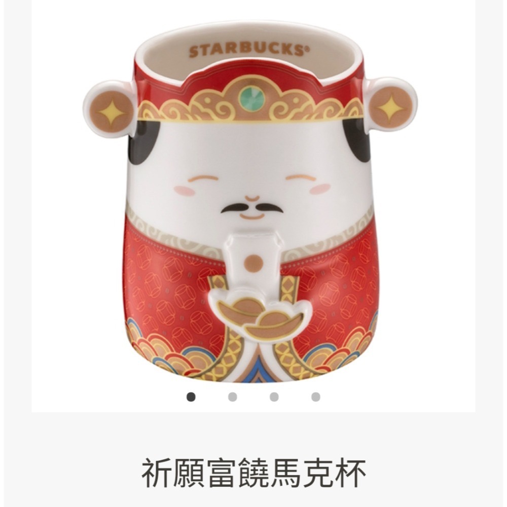 星巴克神明杯，星巴克媽祖杯，星巴克財神爺，星巴克祈願富饒，祈願守護，祈願平安，祈願幸福，祈願亨通，星巴克祈願保佑馬克杯-規格圖1
