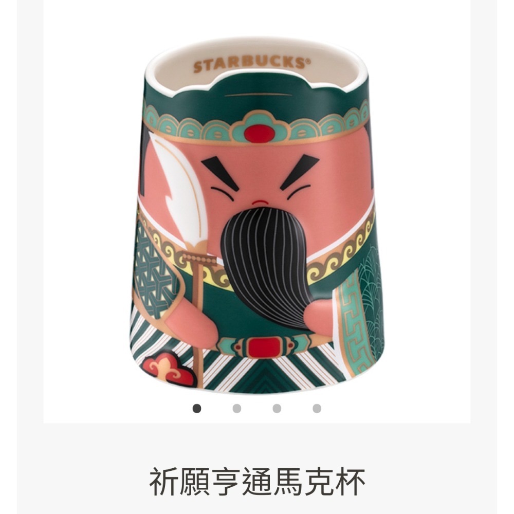 星巴克神明杯，星巴克媽祖杯，星巴克財神爺，星巴克祈願富饒，祈願守護，祈願平安，祈願幸福，祈願亨通，星巴克祈願保佑馬克杯-規格圖1