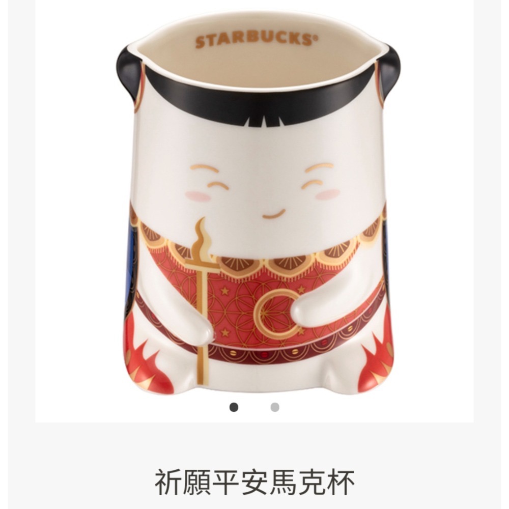 星巴克神明杯，星巴克媽祖杯，星巴克財神爺，星巴克祈願富饒，祈願守護，祈願平安，祈願幸福，祈願亨通，星巴克祈願保佑馬克杯-規格圖1