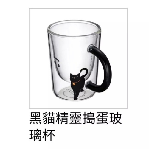 星巴克黑貓精靈搗蛋玻璃杯，星巴克玻璃杯，星巴克黑貓玻璃杯