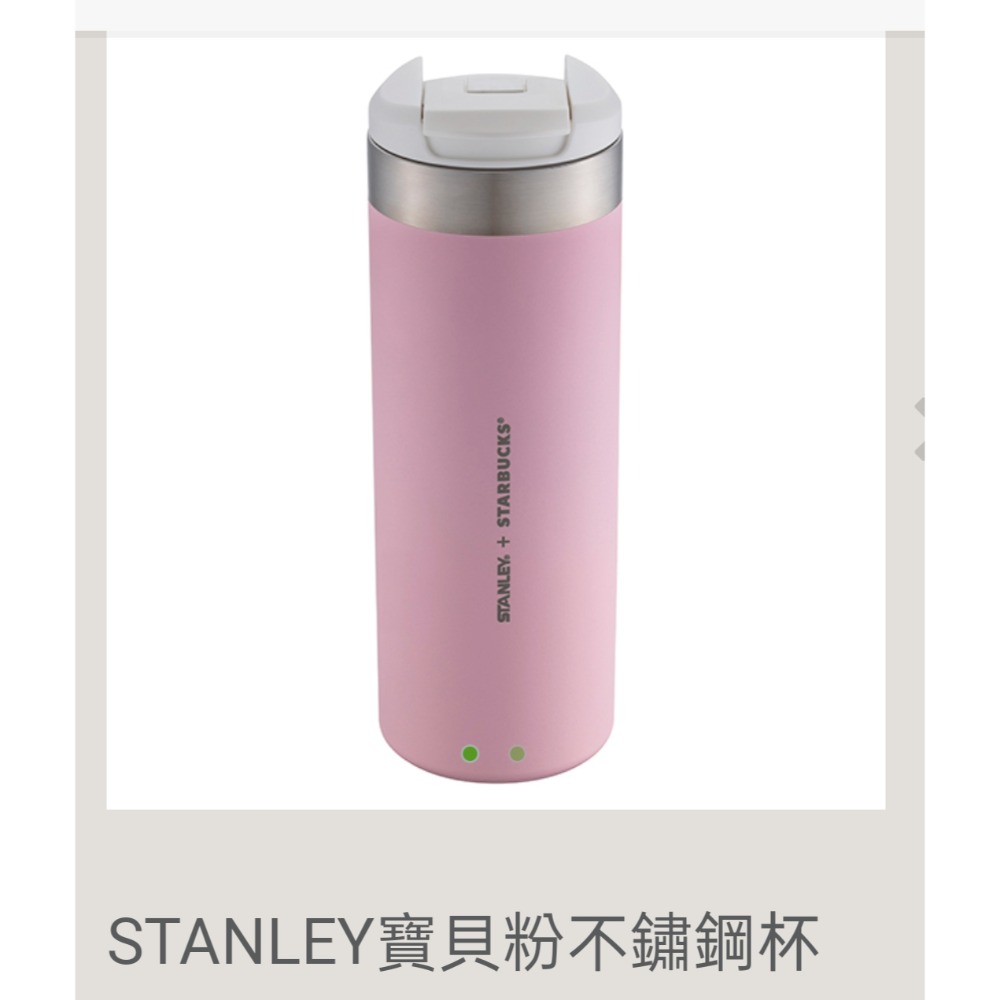 星巴克STANLEY寶貝粉不鏽鋼杯，星巴克聯名杯，星巴克Stanley杯，星巴克史丹利，星巴克寶貝粉不鏽鋼杯-細節圖2
