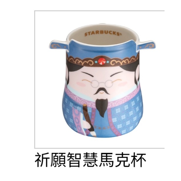 星巴克台灣在地文化馬克杯，星巴克神明杯，星巴克祈願自在馬克杯，祈願智慧馬克杯，祈願勇氣馬克杯，星巴克觀世音杯，星巴克文昌-規格圖2