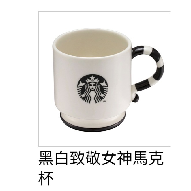 星巴克萬聖節馬克杯，星巴克萬聖特調馬克杯，星巴克黑白致敬女神馬克杯，星巴克女巫魔法不鏽鋼杯，星巴克萬聖萃取杯匙組-規格圖1