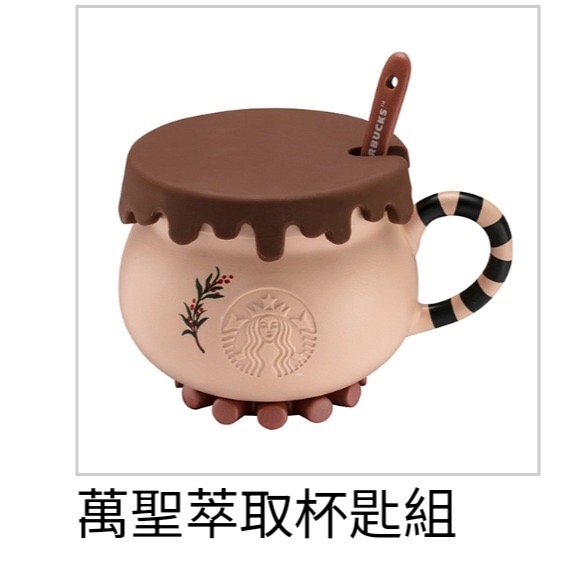星巴克萬聖節馬克杯，星巴克萬聖特調馬克杯，星巴克黑白致敬女神馬克杯，星巴克女巫魔法不鏽鋼杯，星巴克萬聖萃取杯匙組-規格圖1