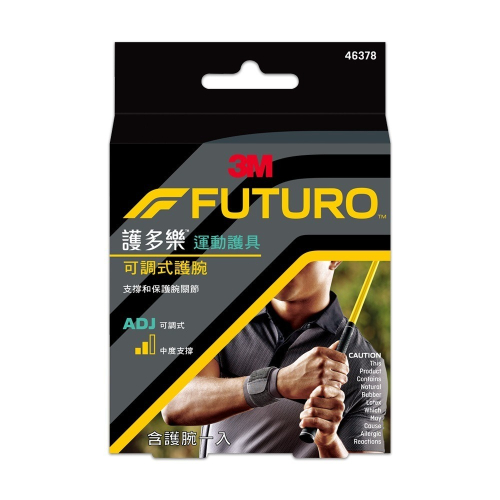 3M FUTURO 可調式護腕