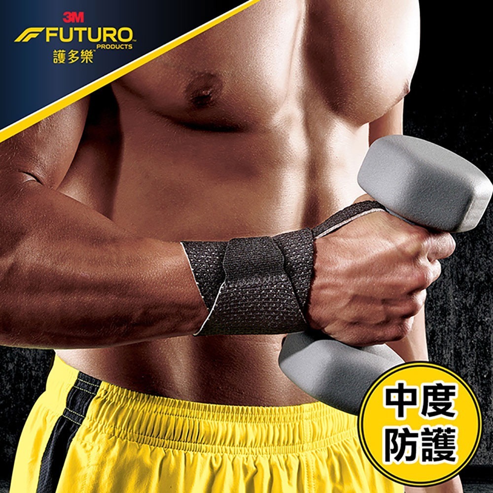3M FUTURO 全方位極致型護腕-細節圖2