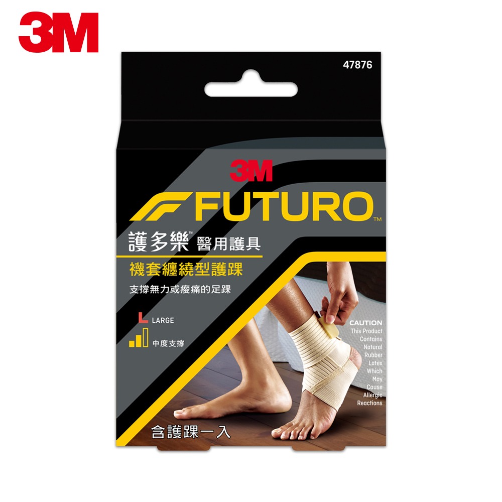 3M FUTURO 襪套纏繞型護踝-3種尺寸-細節圖2