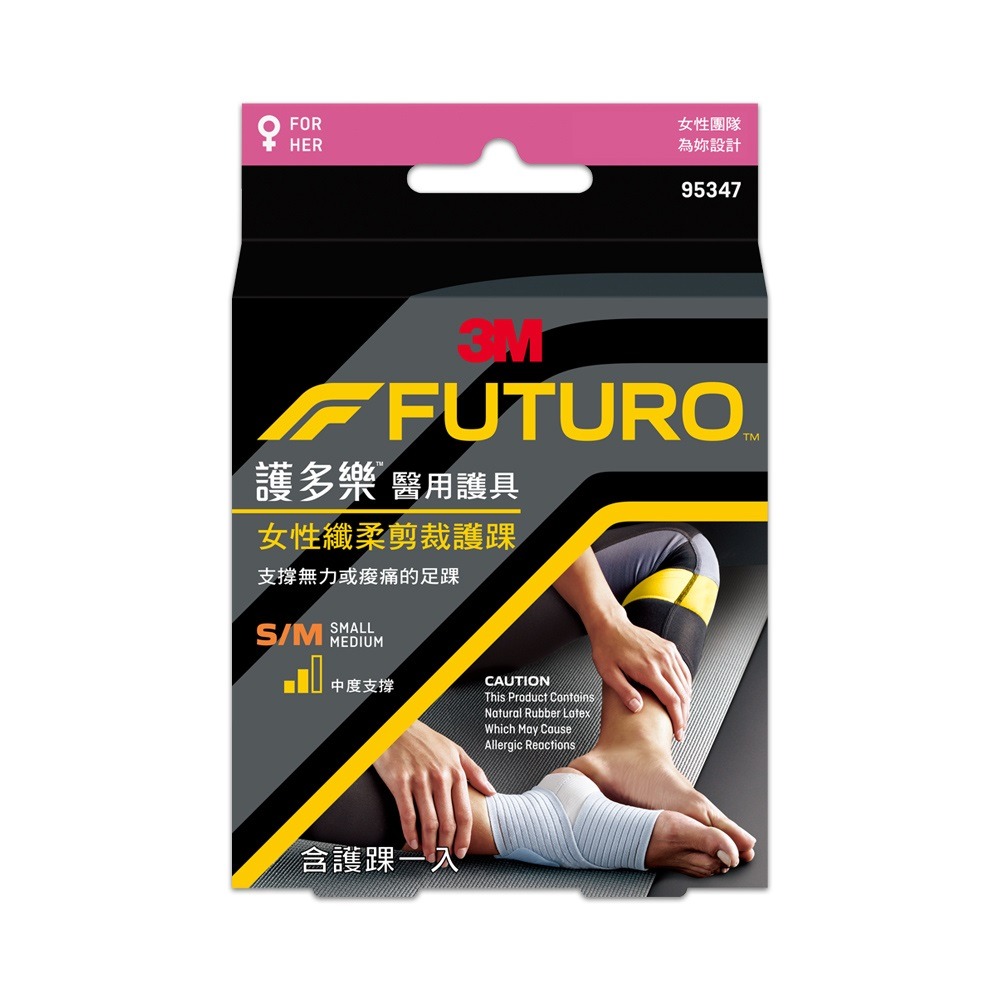 3M FUTURO 襪套纏繞型護踝-3種尺寸-細節圖5