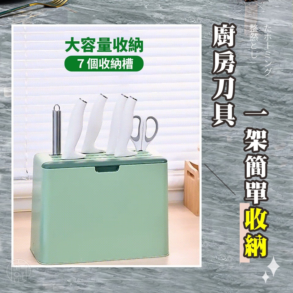 [ 刀具收納好幫手 ]  日式刀具瀝水架 附2入砧板菜板 刀架 刀具收納 刀具置物架 多功能刀架 廚房收納  餐具收納-細節圖4