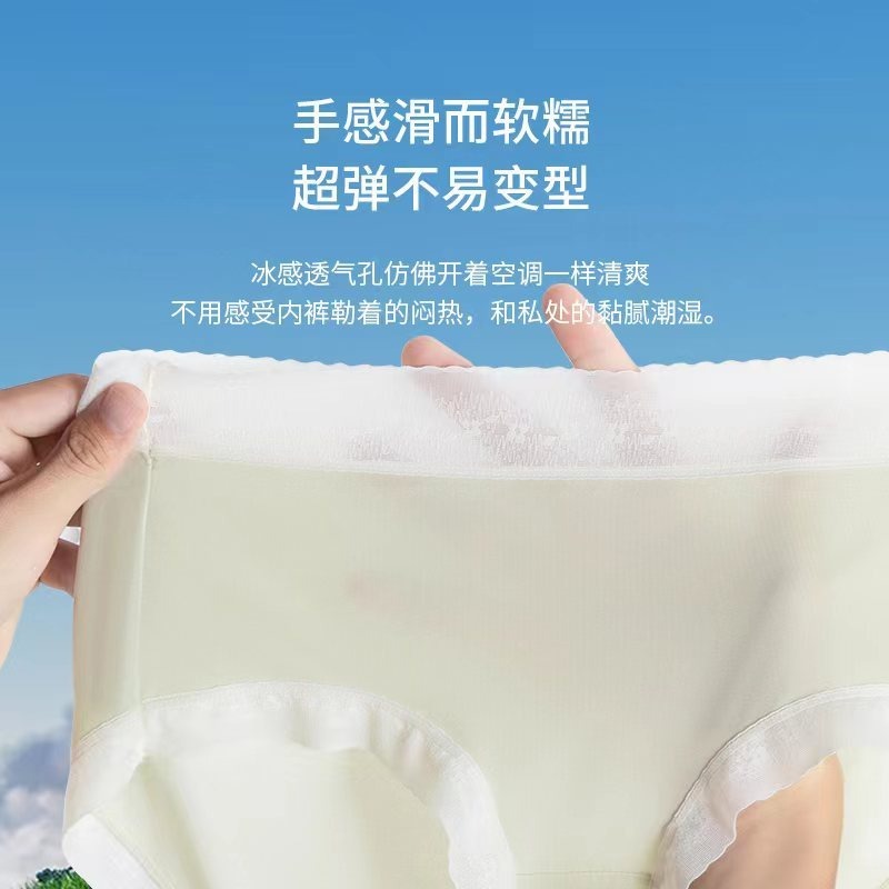 中腰女款無痕乳酸菌檔透氣裸感女內褲-細節圖2