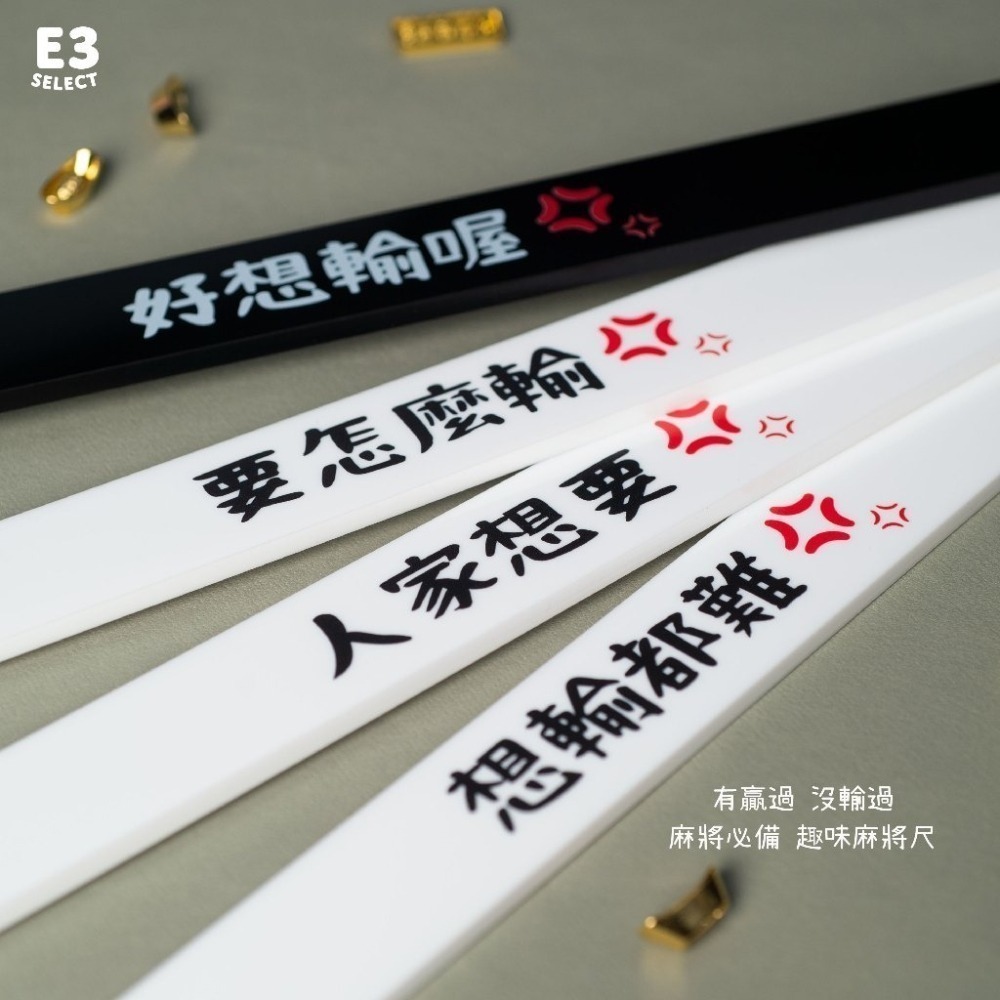 【E3選物店】客製化 麻將尺 牌尺 29mm/45公分【請於下單處備註您需要的 客製化內容】-細節圖2