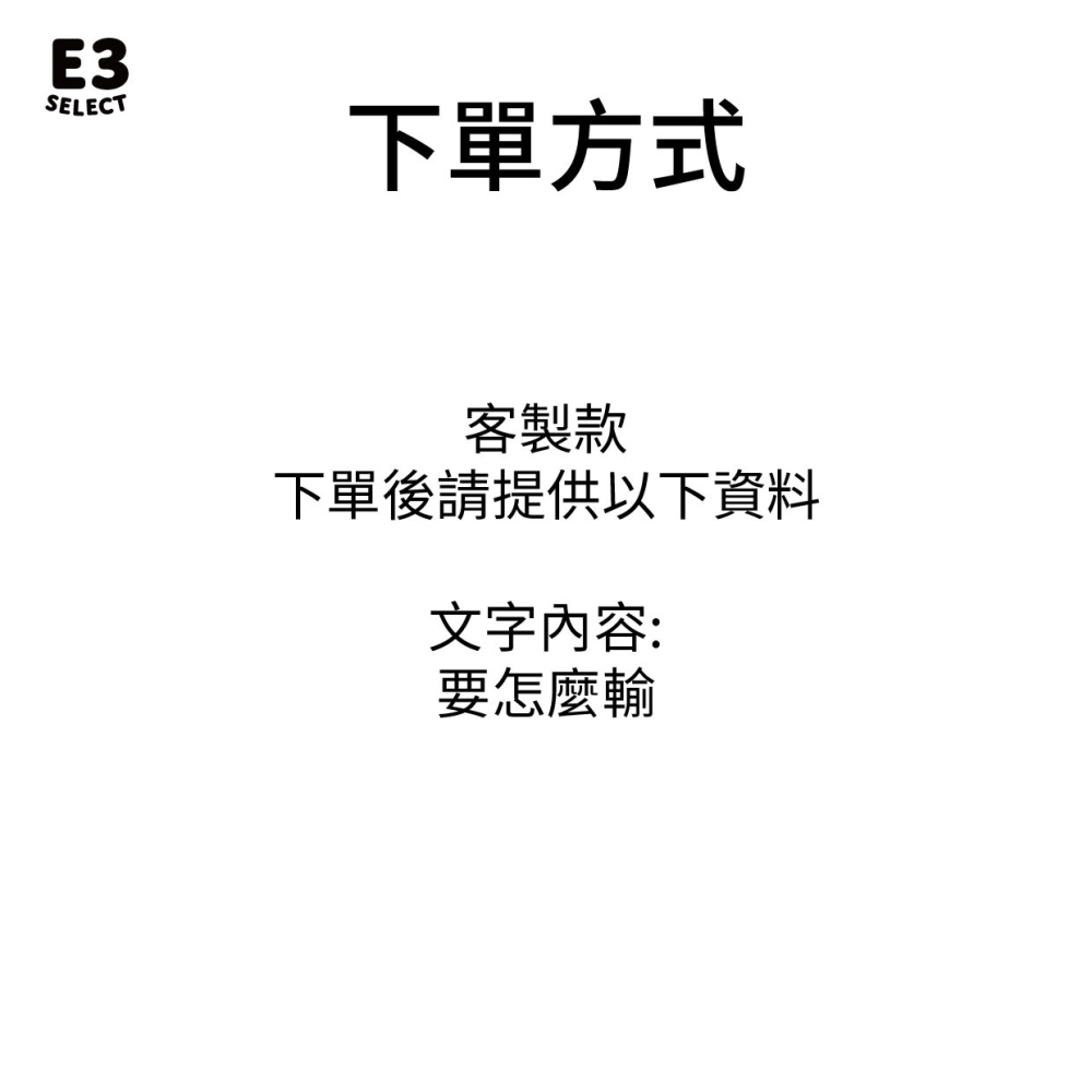 【E3選物店】客製化 麻將尺 牌尺 29mm/45公分【請於下單處備註您需要的 客製化內容】-細節圖10