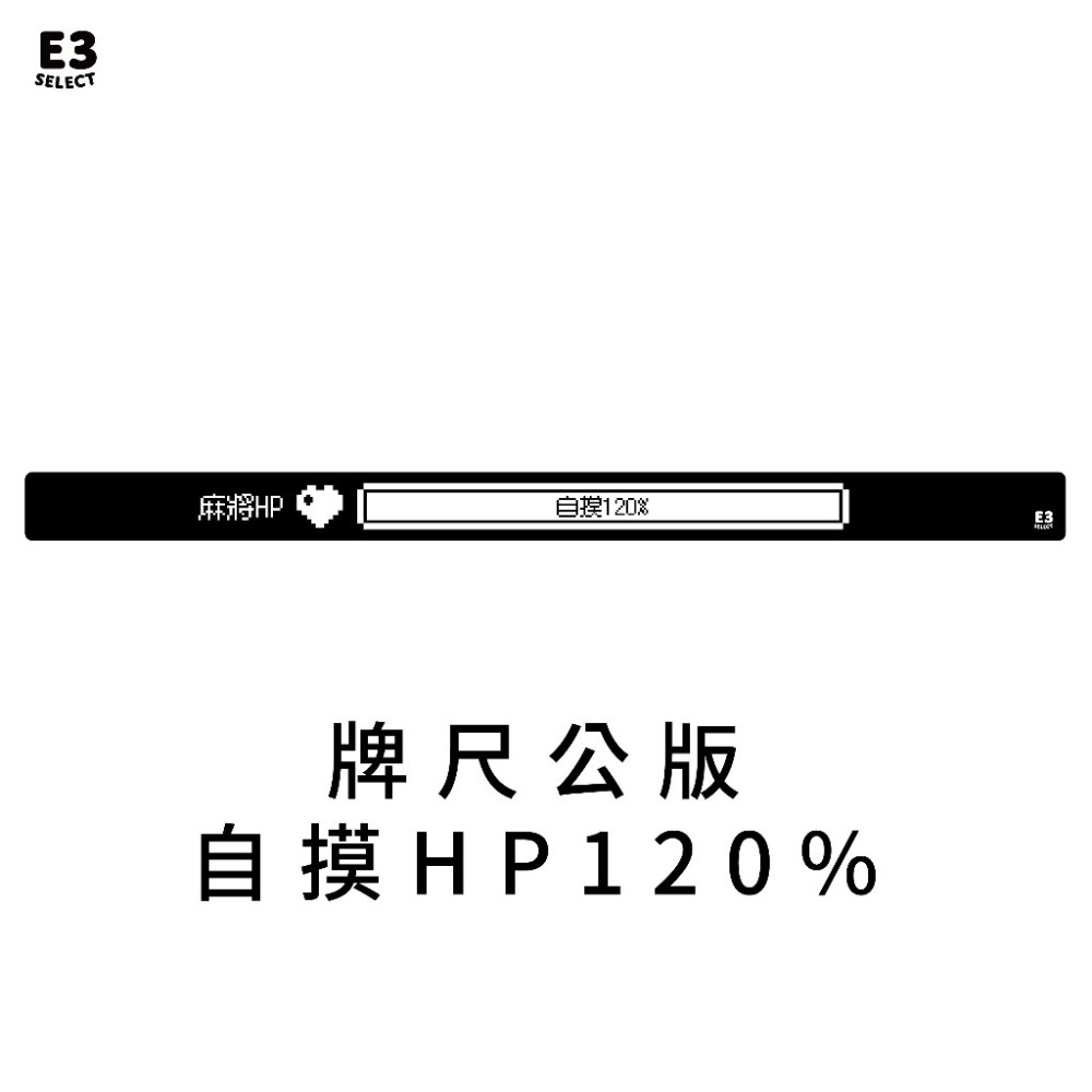 公版 自摸生命值120% 單隻45cm