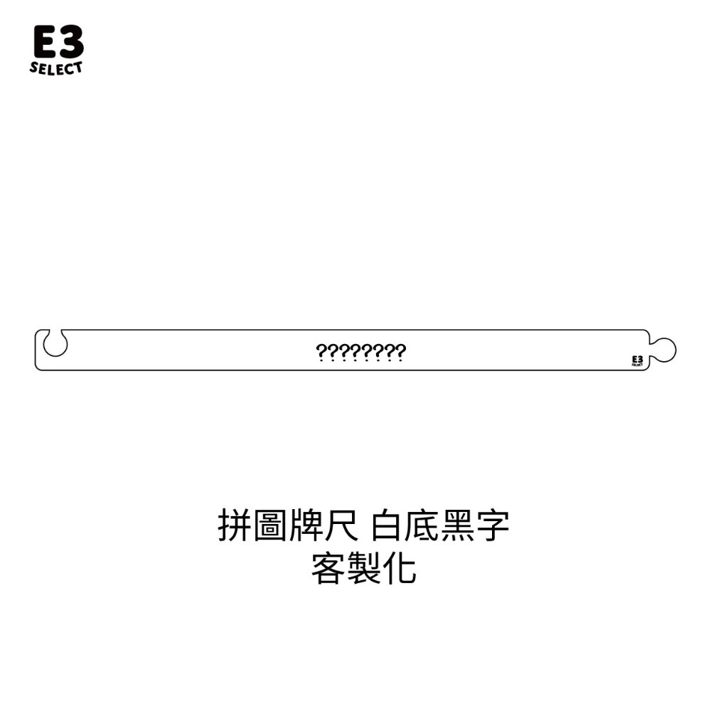 【E3選物店】客製化 麻將尺 牌尺 29mm/45公分【請於下單處備註您需要的 客製化內容】-規格圖11