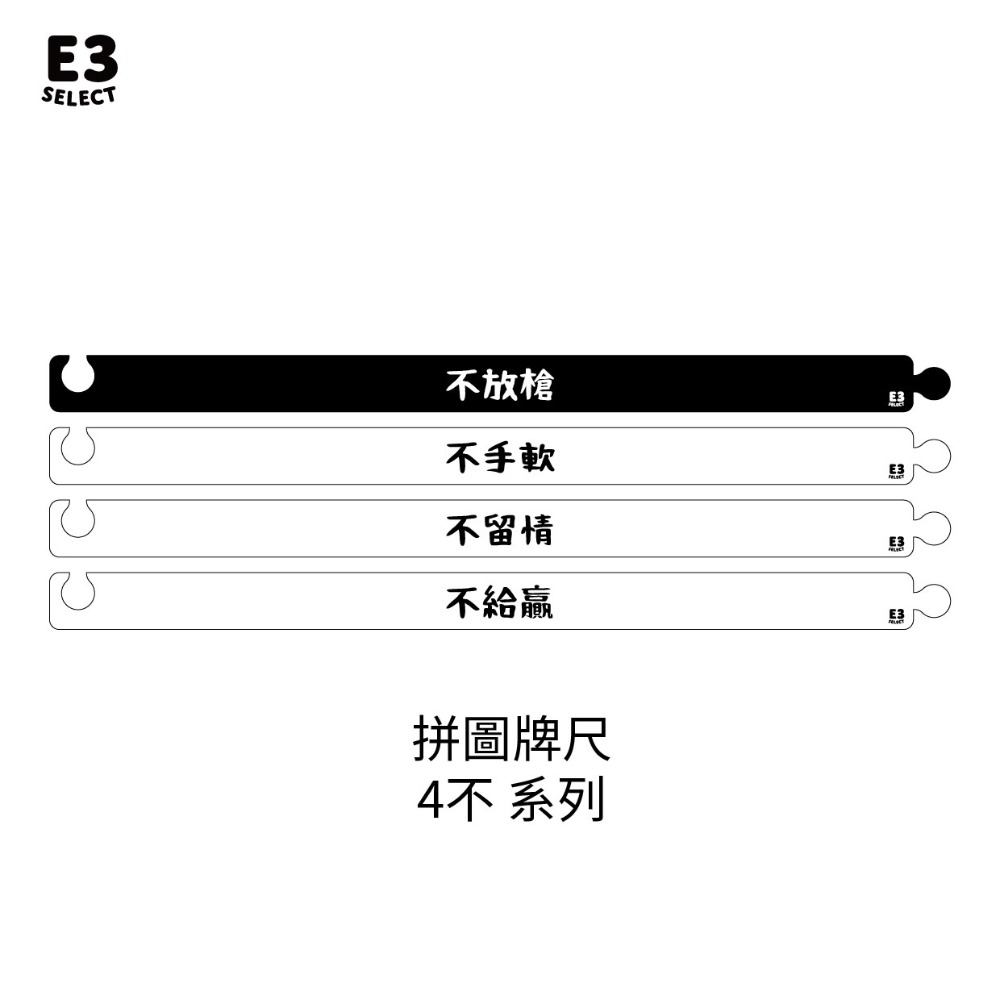 【E3選物店】客製化 麻將尺 牌尺 29mm/45公分【請於下單處備註您需要的 客製化內容】-規格圖11