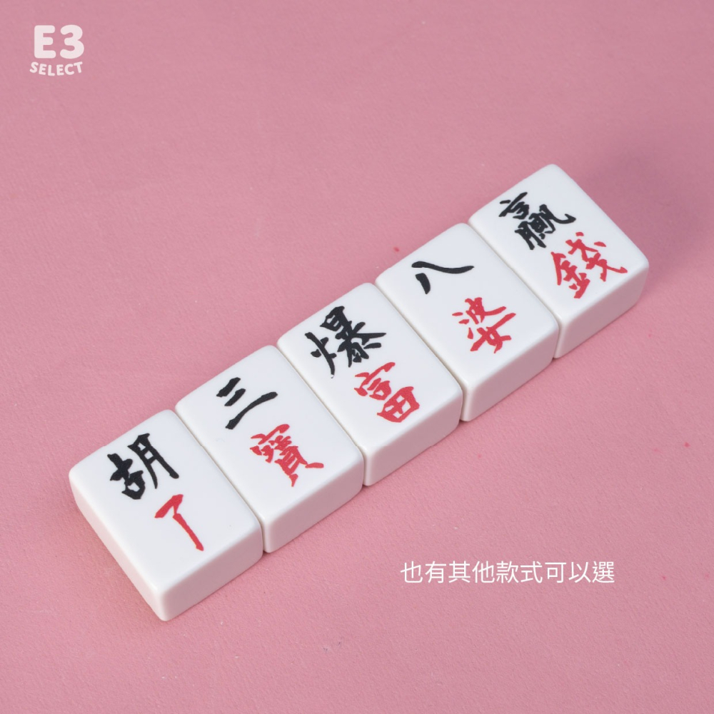 【E3選物店】客製化 自摸麻將 會自摸的麻將/麻將/療癒小物/麻將周邊/招財小物/招財/拐氣小物/掃把/招財-細節圖3