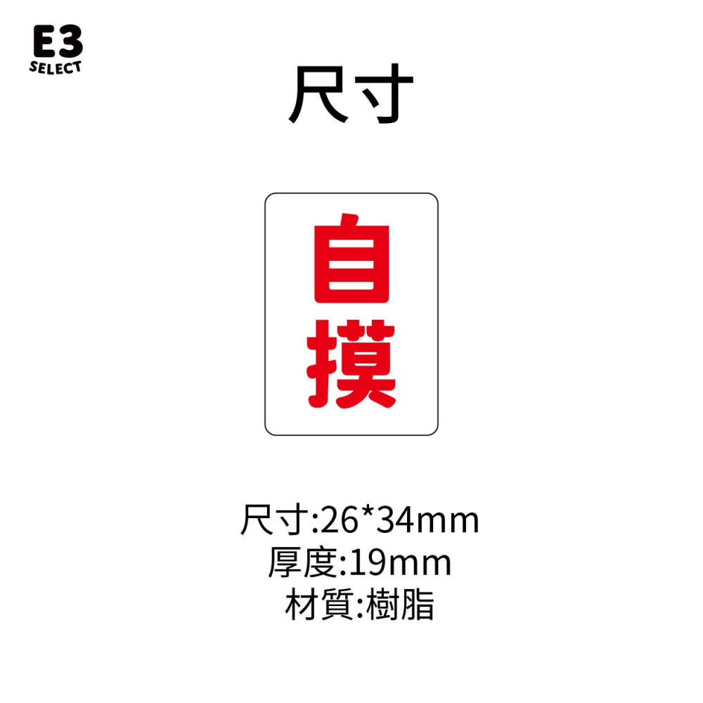【E3選物店】客製化 自摸麻將 會自摸的麻將/麻將/療癒小物/麻將周邊/招財小物/招財/拐氣小物/掃把/招財-細節圖4