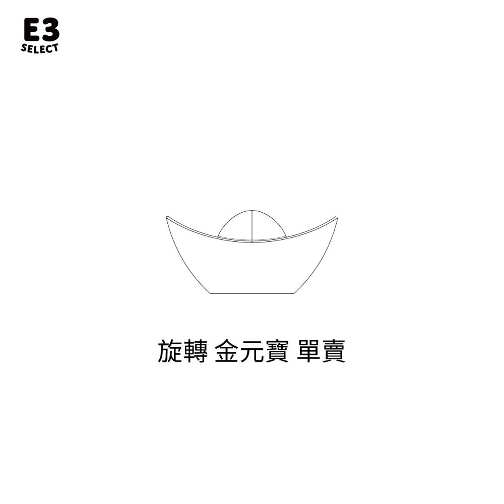 【E3選物店】客製化 自摸 轉轉金元寶自摸神器/療癒小物/麻將/招財小物/招財/吊飾/招財/拐氣小物/自摸/3D列印-規格圖5