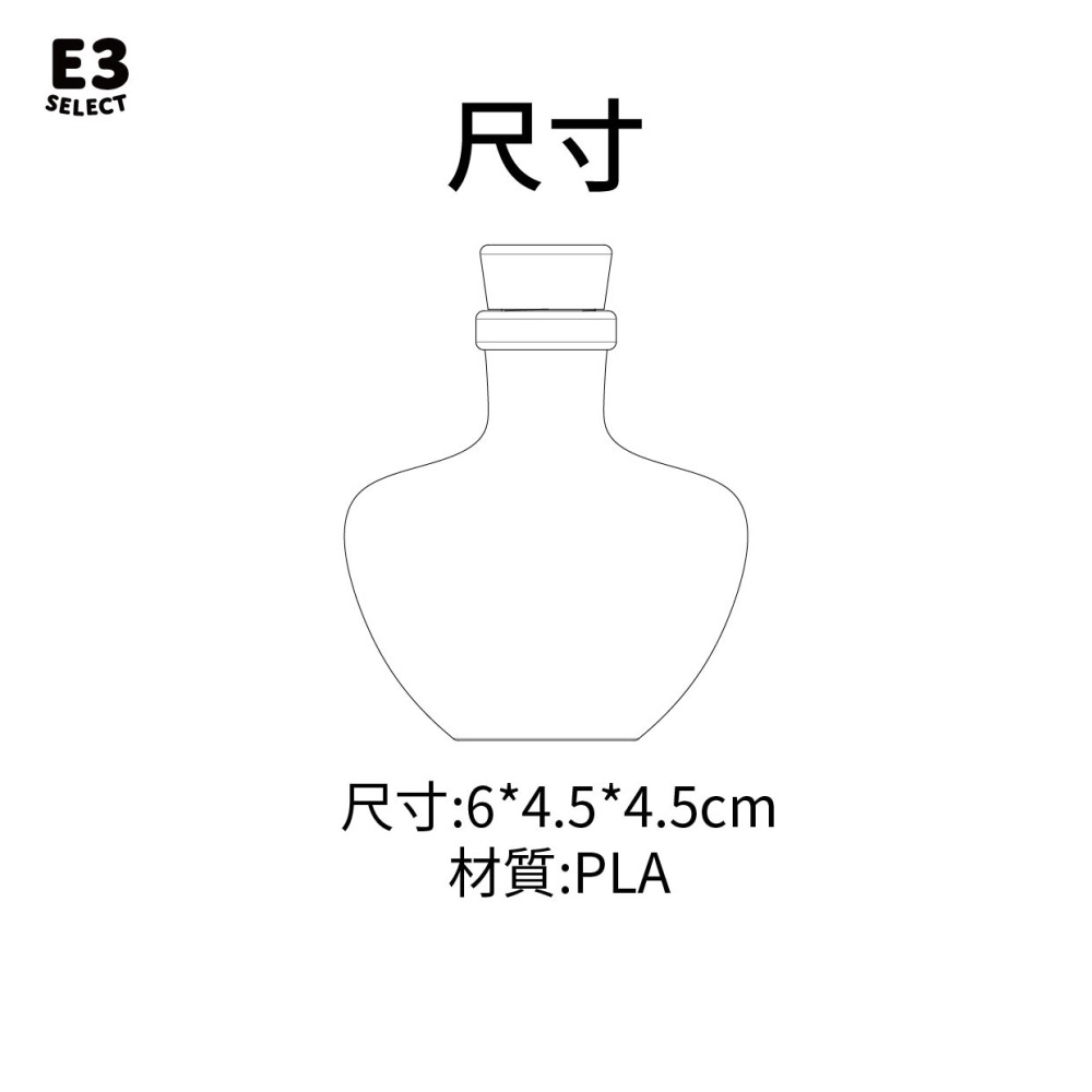 【E3選物店】客製化 自摸 藥水瓶自摸神器/療癒小物/麻將/招財小物/招財/吊飾/招財/拐氣小物/自摸/3D列印-細節圖6