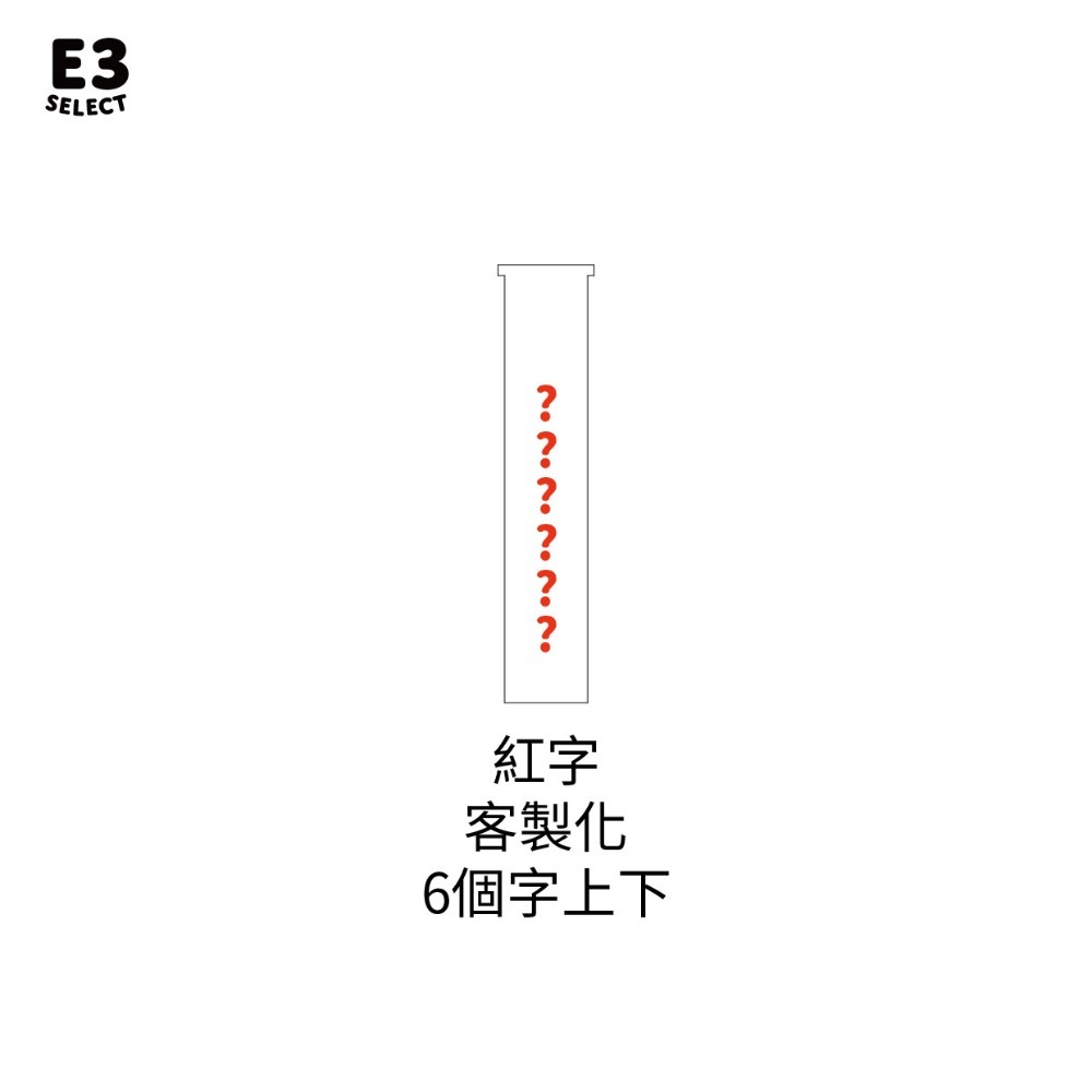 客製化
