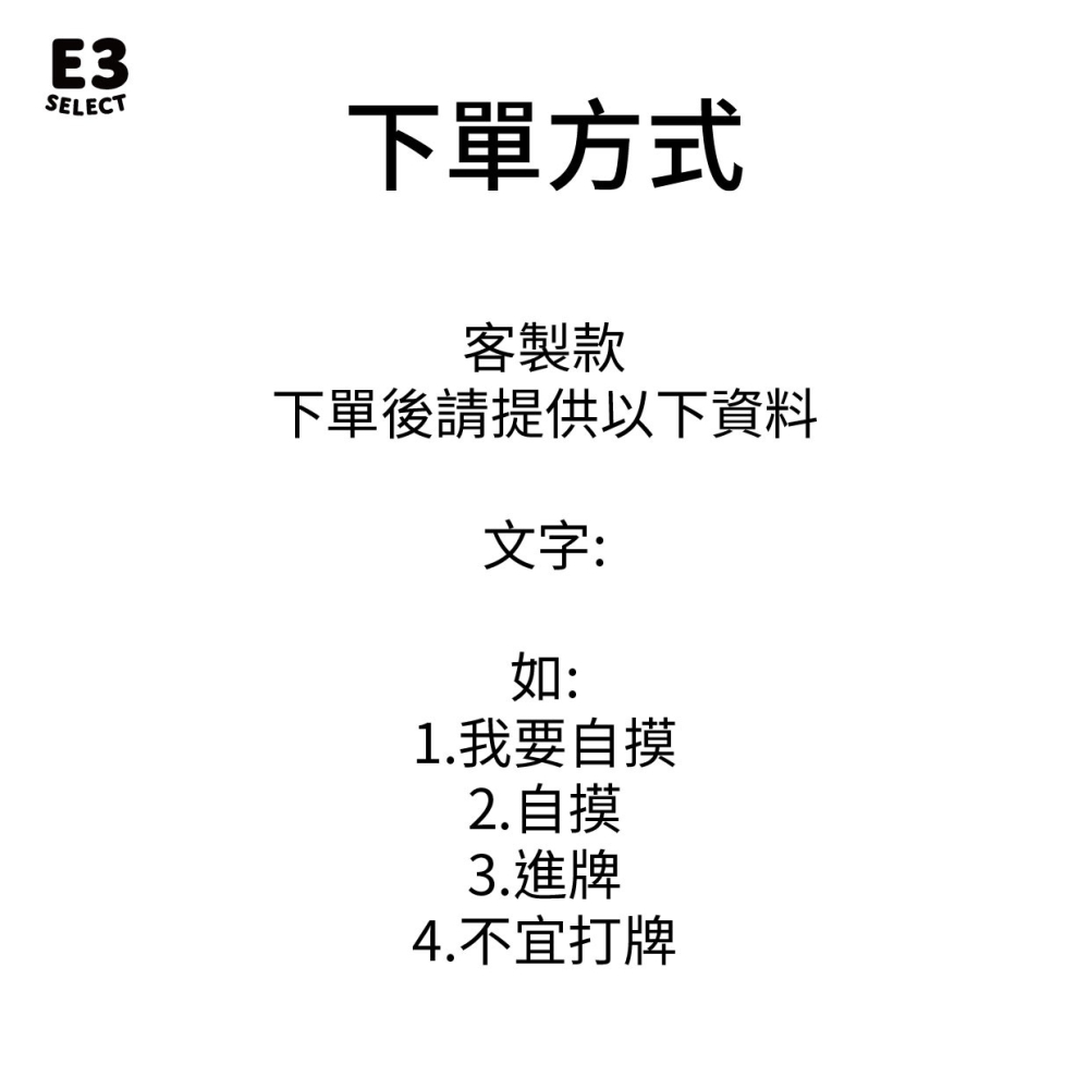 【E3選物店】客製化 自摸 籤筒/療癒小物/麻將/招財小物/招財/吊飾/招財/拐氣小物/自摸/3D列印-細節圖6
