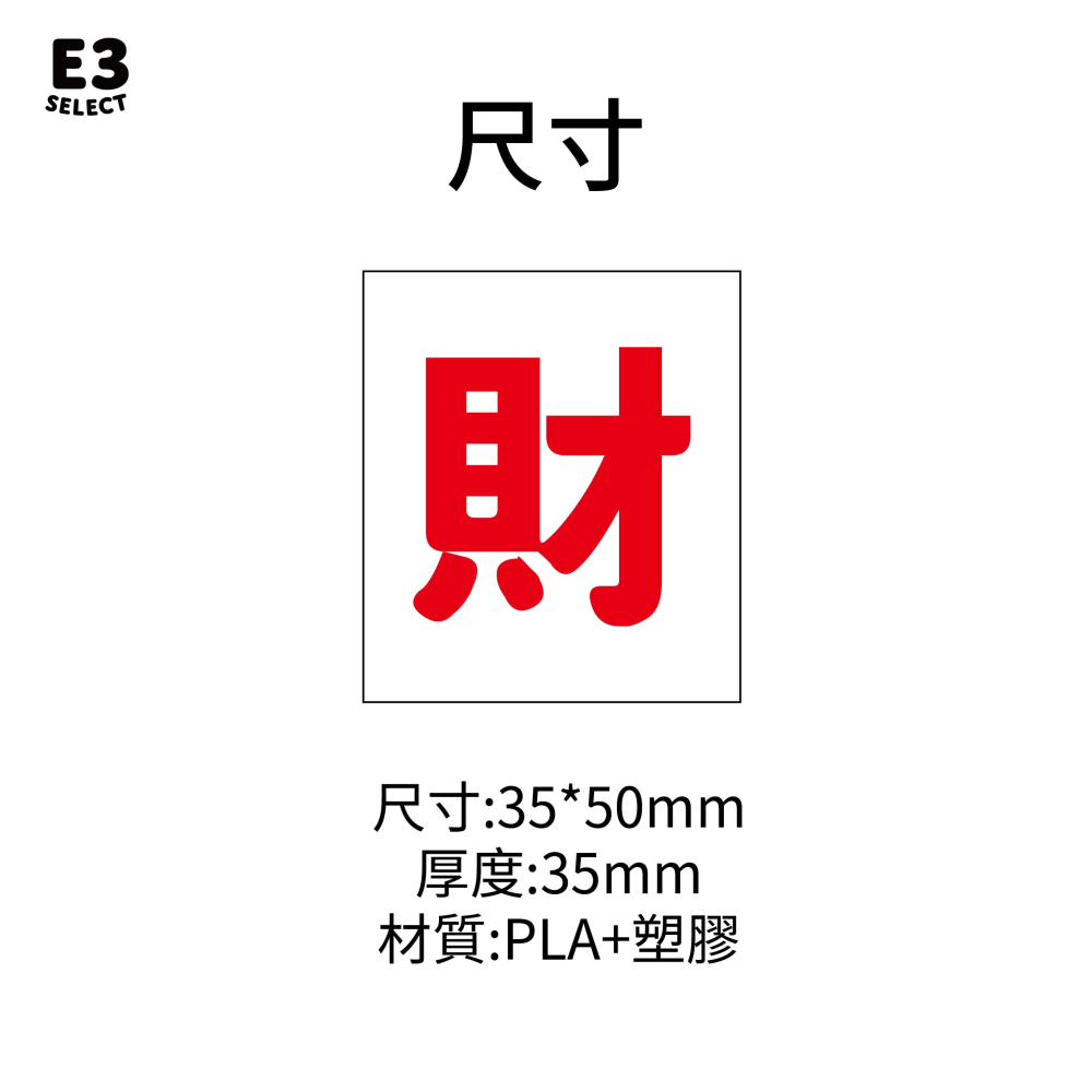 【E3選物店】客製化 來財走路機 拐氣/麻將/療癒小物/麻將周邊/招財小物/招財/拐氣小物/掃把/招財/文創-細節圖3