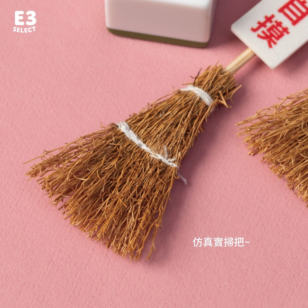 【E3選物店】客製化 自摸拐氣小物 拐氣掃把 /麻將/療癒小物/麻將周邊/招財小物/招財/拐氣小物/掃把/招財/掃霉運-細節圖3