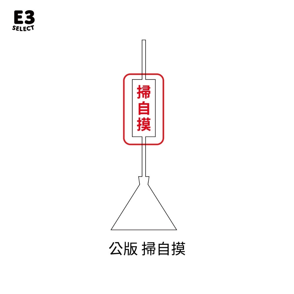 【E3選物店】客製化 自摸拐氣小物 拐氣掃把 /麻將/療癒小物/麻將周邊/招財小物/招財/拐氣小物/掃把/招財/掃霉運-規格圖6