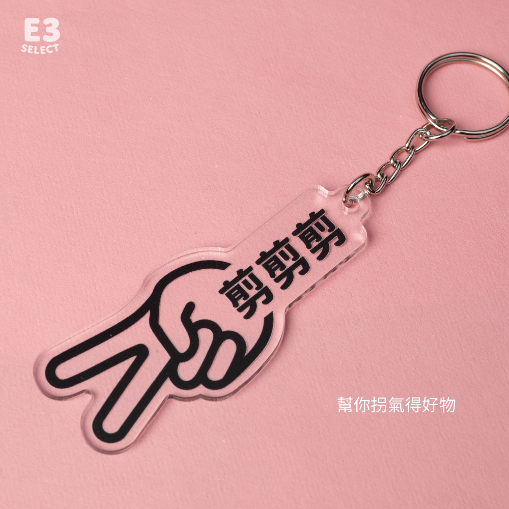 【E3選物店】拐氣剪剪剪吊飾 小物/拐氣/麻將/療癒小物/麻將周邊/招財小物/招財/拐氣小物/掃把/招財/掃霉運-細節圖2