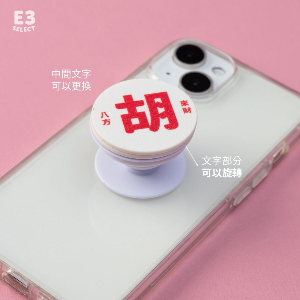 【E3選物店】客製化 八方來財手機支架 拐氣/麻將/療癒小物/麻將周邊/招財小物/招財/拐氣小物/手機支架/招財/文創-細節圖2